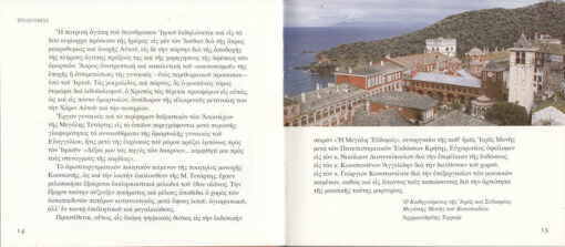 Μεγάλη Τετάρτη - Image 4